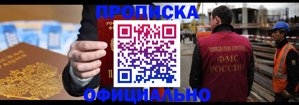 временная регистрация недорого в Сертолово