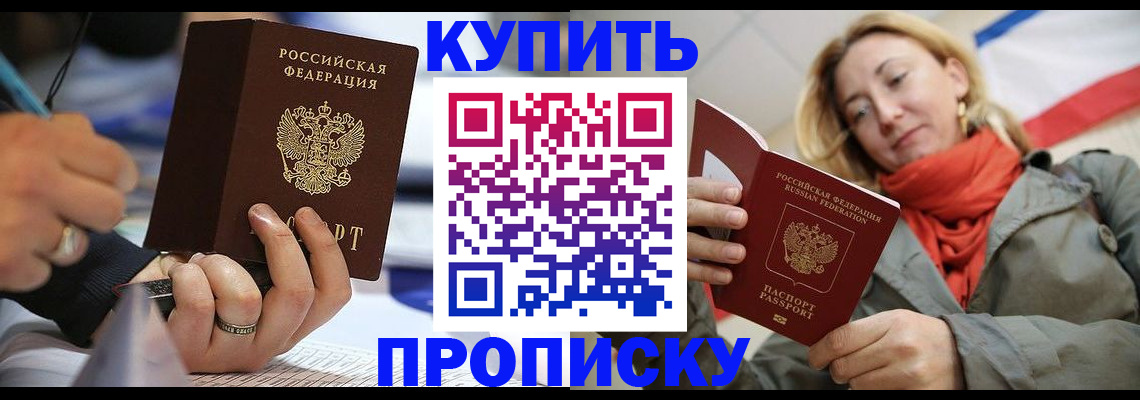 прописка для школы в Сертолово