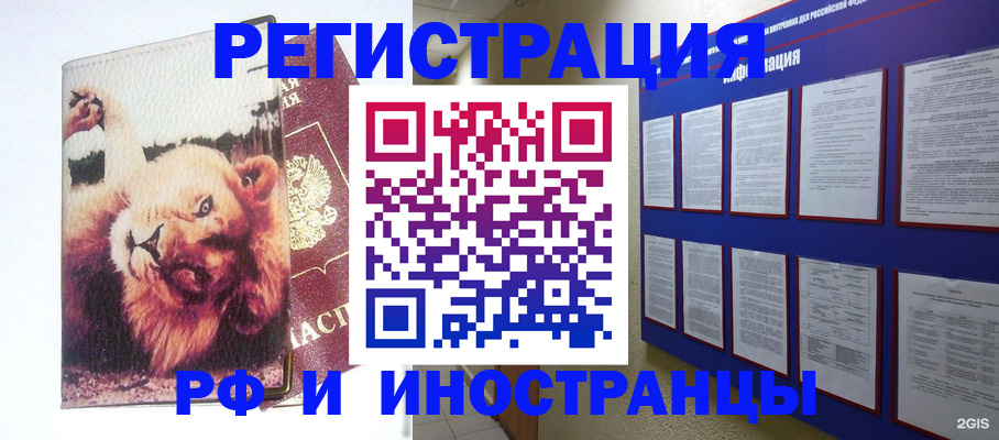 прописка для работы в Сертолово