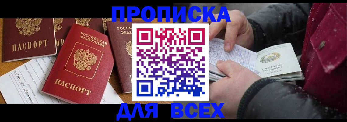 прописка ребенка в Сертолово