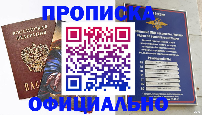 временная прописка в Сертолово