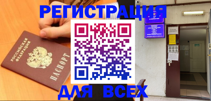 прописка штамп в Сертолово