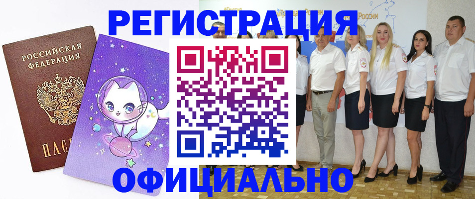прописка ребенка в Сертолово