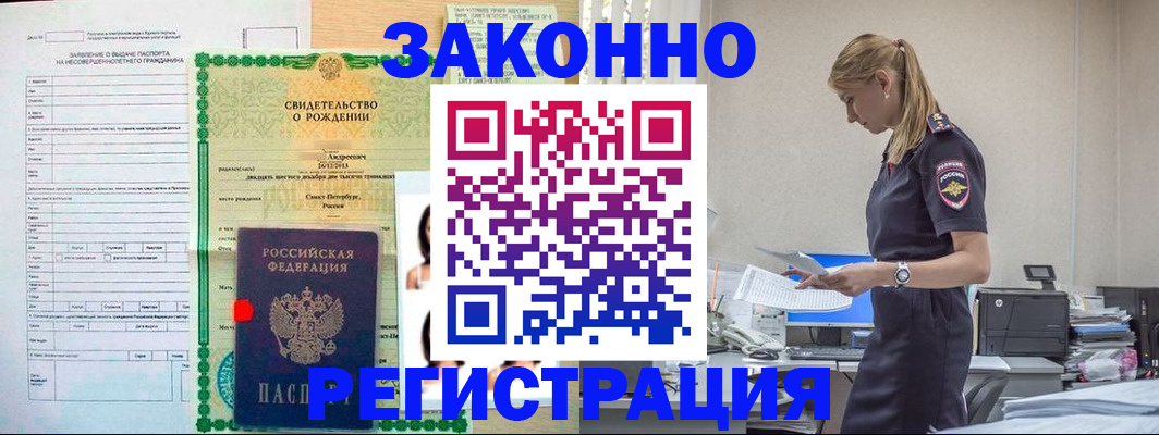 прописка ребенка в Сертолово